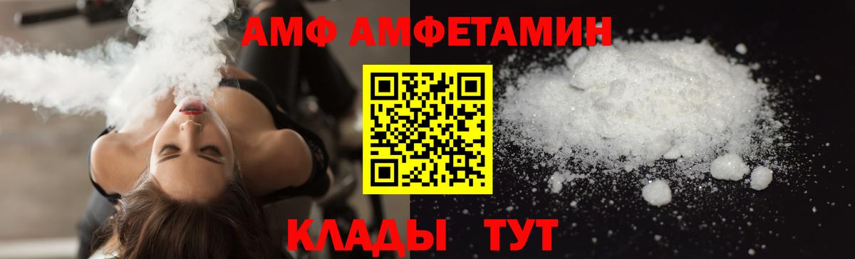 АМФ Розовый Нововоронеж