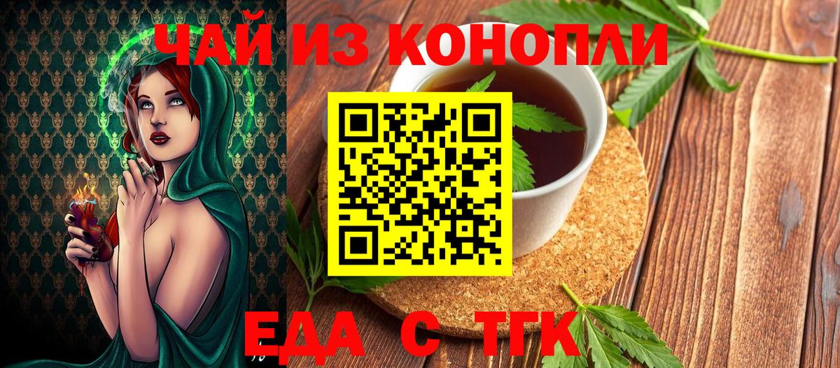 Cannafood марихуана Нововоронеж