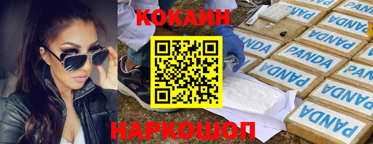 Кокаин FishScale Нововоронеж