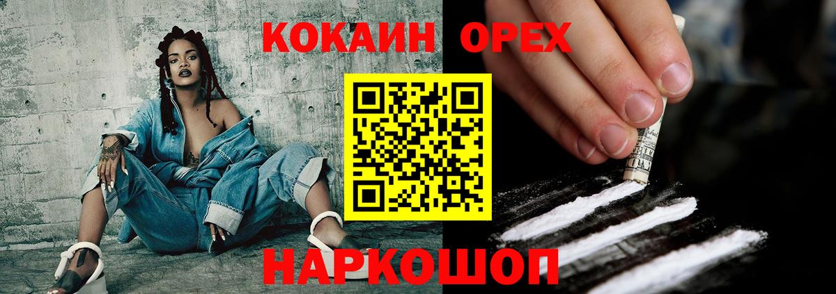 Cocaine 99%  где купить   Нововоронеж  Вход с VPN 