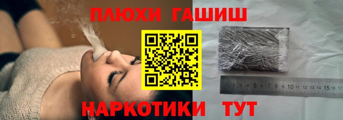 Гашиш 40% ТГК  ГАШ Изолятор  Вход с VPN  Нововоронеж 