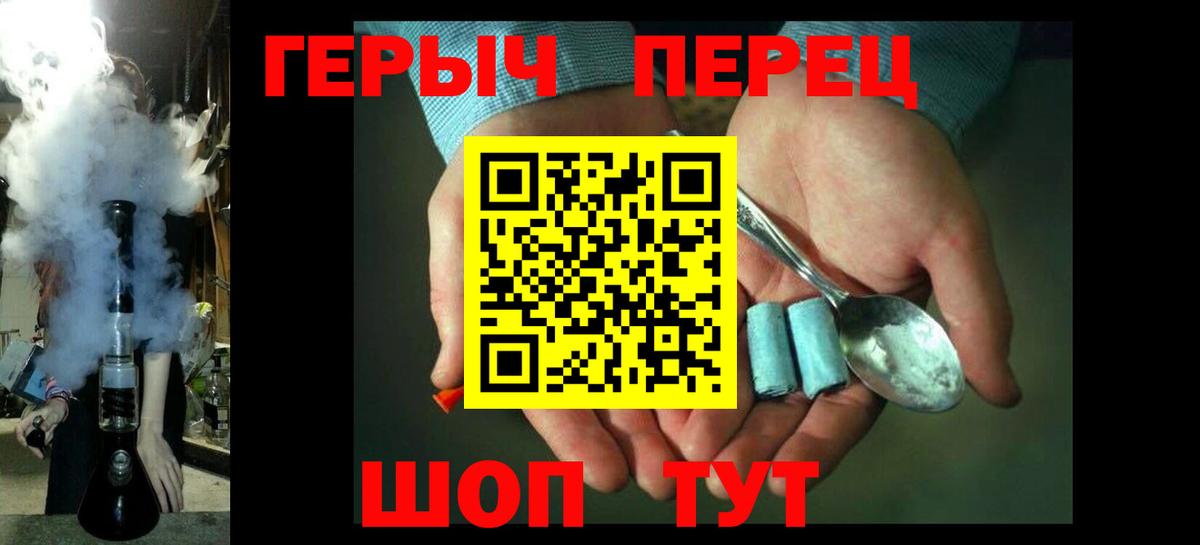 ГЕРОИН герыч Нововоронеж