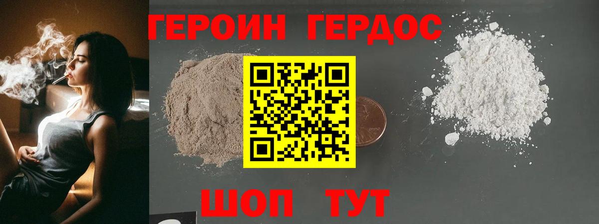ГЕРОИН VHQ  Вход с VPN  Нововоронеж 