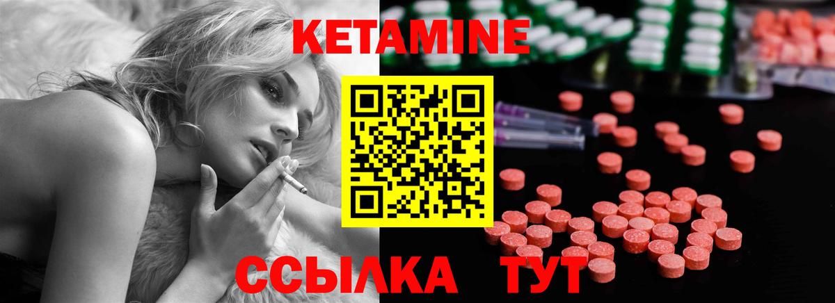 Нововоронеж  Кетамин ketamine  Вход с VPN 