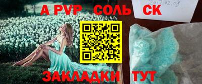 шишки Сланцы