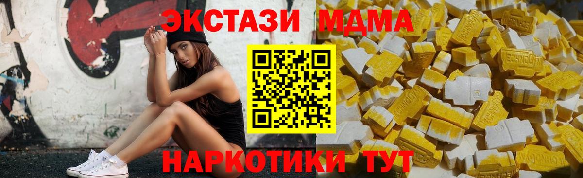 МДМА молли Нововоронеж