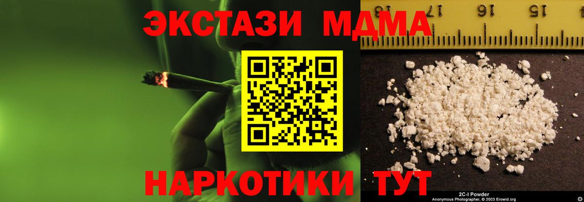 MDMA молли  Вход с VPN  Нововоронеж 