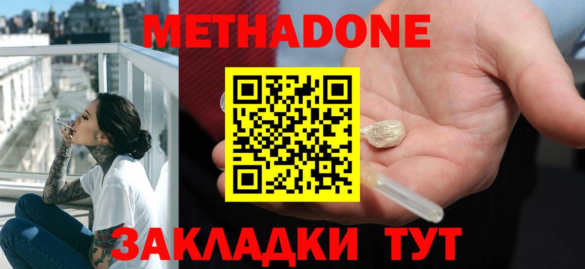 МЕТАДОН мёд Нововоронеж