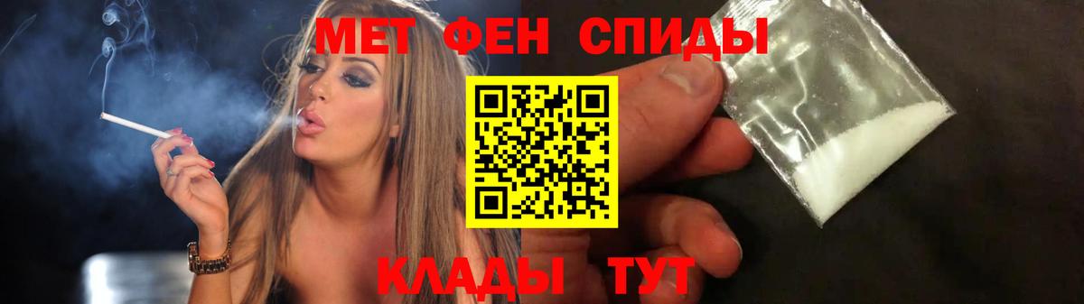 МЕТАМФЕТАМИН мет  Вход с VPN  Нововоронеж  МЕТАМФЕТАМИН мет 