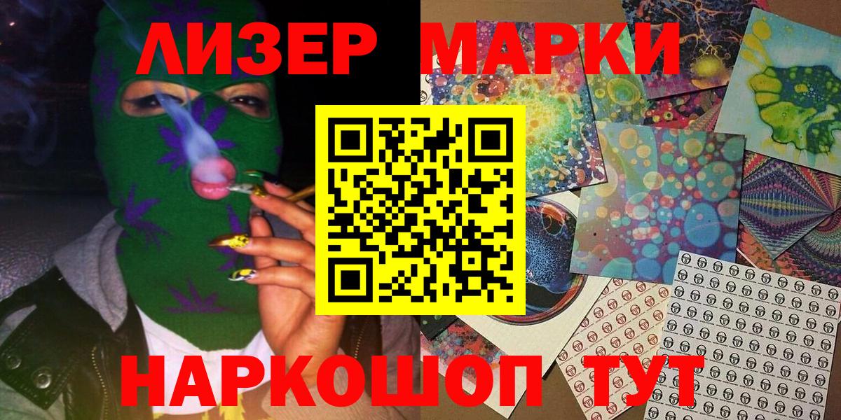Марки 25I-NBOMe  Марки NBOMe 1,8мг  Марки NBOMe 1,8мг  Вход с VPN  Нововоронеж 