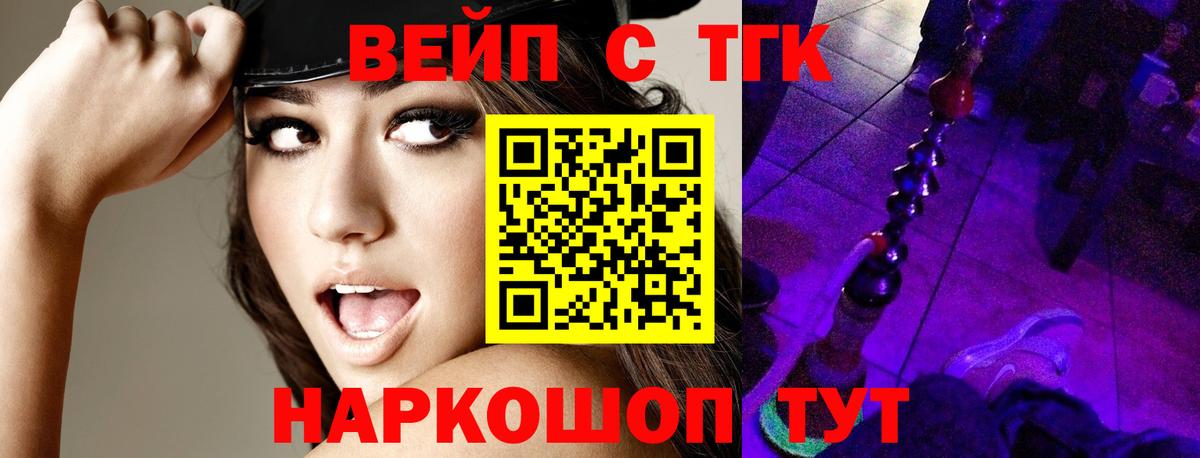 Дистиллят ТГК Wax  ТГК вейп с тгк  Вход с VPN  Нововоронеж 