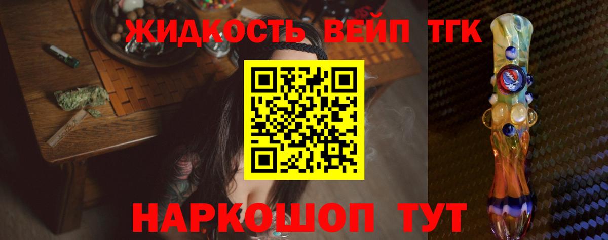 ТГК THC oil Нововоронеж
